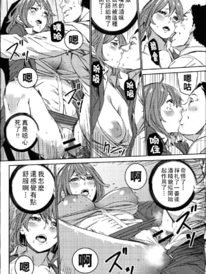 [OUMA]ハメ撮りバイト性活 1~6END[中国翻訳][疏碼]_106