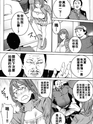 [OUMA]ハメ撮りバイト性活 1~6END[中国翻訳][疏碼]_112