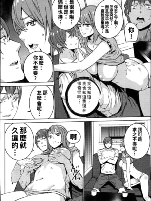 [OUMA]ハメ撮りバイト性活 1~6END[中国翻訳][疏碼]_118