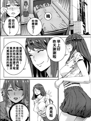 [OUMA]ハメ撮りバイト性活 1~6END[中国翻訳][疏碼]_130