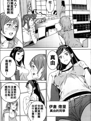 [OUMA]ハメ撮りバイト性活 1~6END[中国翻訳][疏碼]_132