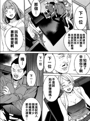 [OUMA]ハメ撮りバイト性活 1~6END[中国翻訳][疏碼]_134