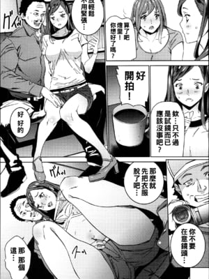 [OUMA]ハメ撮りバイト性活 1~6END[中国翻訳][疏碼]_138