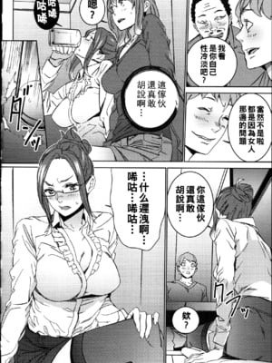 [OUMA]ハメ撮りバイト性活 1~6END[中国翻訳][疏碼]_155