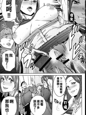 [OUMA]ハメ撮りバイト性活 1~6END[中国翻訳][疏碼]_171