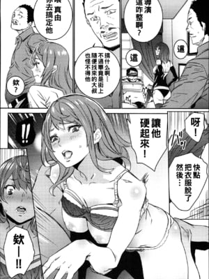 [OUMA]ハメ撮りバイト性活 1~6END[中国翻訳][疏碼]_182