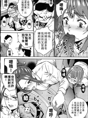 [OUMA]ハメ撮りバイト性活 1~6END[中国翻訳][疏碼]_186
