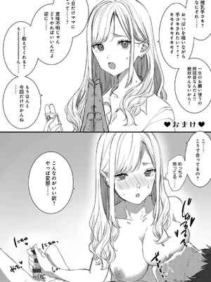 [なこ汁] 頼み込めば、割と何でもいうことを聞いてくれる幼馴染のギャル [中国翻訳] [無修正]_031