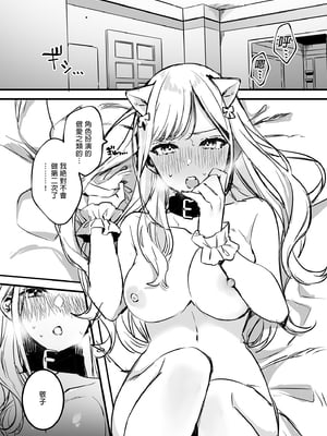 [なこ汁] 頼み込めば、割と何でもいうことを聞いてくれる幼馴染のギャル [中国翻訳] [無修正]_034