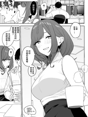 [なこ汁] 頼み込めば、割と何でもいうことを聞いてくれる幼馴染のギャル [中国翻訳] [無修正]_094