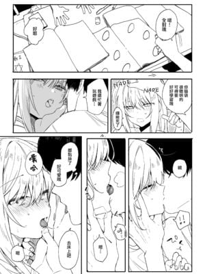 [なこ汁] 頼み込めば、割と何でもいうことを聞いてくれる幼馴染のギャル [中国翻訳] [無修正]_230