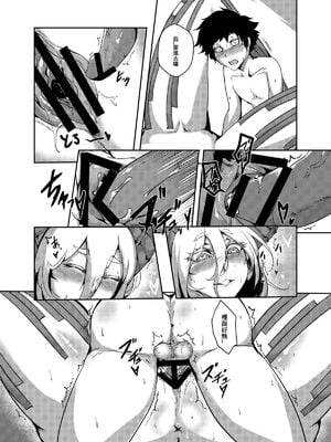 [Pencilbox (鉛筆盒)]原初之母1~2 (Fate／Grand Order)[中国翻訳][疏碼、無修正]_016
