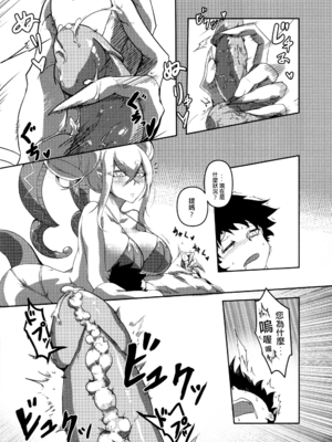 [Pencilbox (鉛筆盒)]原初之母1~2 (Fate／Grand Order)[中国翻訳][疏碼、無修正]_037