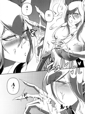 [Pencilbox (鉛筆盒)]原初之母1~2 (Fate／Grand Order)[中国翻訳][疏碼、無修正]_038