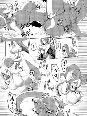 [Pencilbox (鉛筆盒)]原初之母1~2 (Fate／Grand Order)[中国翻訳][疏碼、無修正]_047