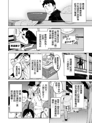 [武田弘光]いま♡りあ|夢想成真 AE+IV+AV+特典[中国翻訳][無修正][DL版][未来数位中文]_013