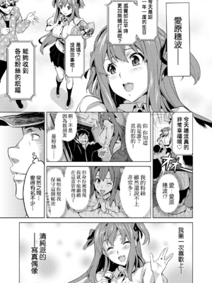 [武田弘光]いま♡りあ|夢想成真 AE+IV+AV+特典[中国翻訳][無修正][DL版][未来数位中文]_014