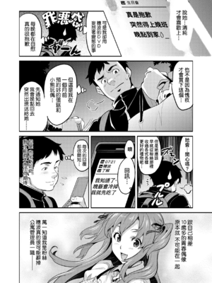[武田弘光]いま♡りあ|夢想成真 AE+IV+AV+特典[中国翻訳][無修正][DL版][未来数位中文]_015