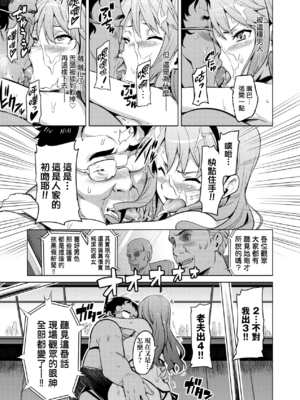 [武田弘光]いま♡りあ|夢想成真 AE+IV+AV+特典[中国翻訳][無修正][DL版][未来数位中文]_048