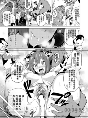 [武田弘光]いま♡りあ|夢想成真 AE+IV+AV+特典[中国翻訳][無修正][DL版][未来数位中文]_098