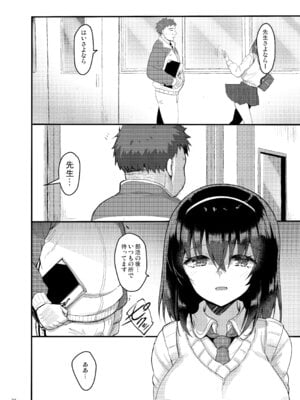 [65535あべぬー。 (赤人)] えっちなお店に電話したら教え子が出てきた話 [DL版]_35_cwtm