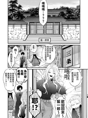 [MOMO (桃)] ターシャリトランスストレンジ＊人生負け知らずの俺が唯一勝てなかった相手と10年後に再会して見合い(1ヵ月同棲)する話 [中国翻訳]_066_dgen