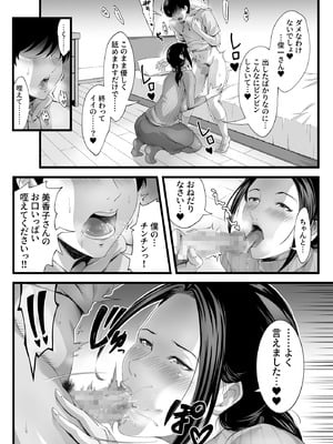 [retrobot (レト郎)] 家政婦はミダラ!_09_ddsl