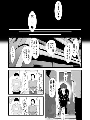 [retrobot (レト郎)] 家政婦はミダラ!_35_jtpb