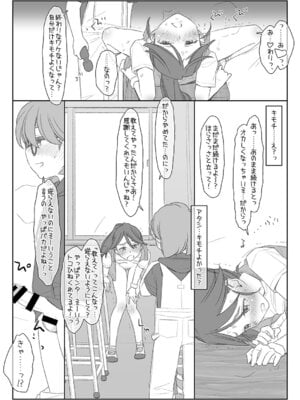 [stereorange (○蜜柑)] ぼくたちのスーパーアプリ 角オナさせられちゃうスポーツ少女本庄ちゃん編 [DL版]_21_ujvd