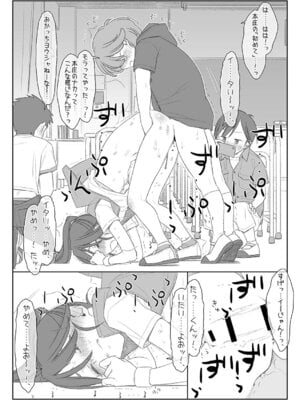 [stereorange (○蜜柑)] ぼくたちのスーパーアプリ 角オナさせられちゃうスポーツ少女本庄ちゃん編 [DL版]_25_fylx