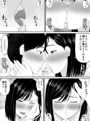 [あらまあ] 世話焼き母さん娘の彼氏に頼まれて一肌脱ぐ_10_awwn