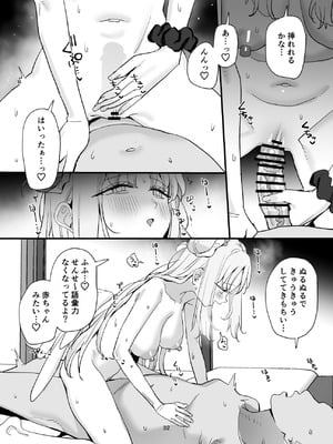 [すばちきゅ! (すばち)] 先生と生徒だってえっちしてもいいじゃんね (ブルーアーカイブ) [DL版]_32_dceo