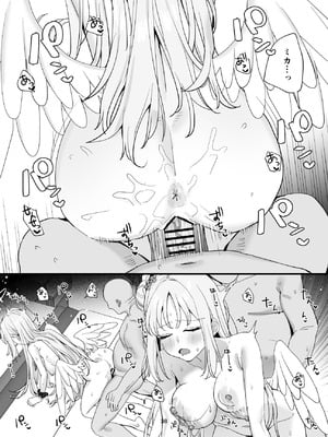 [すばちきゅ! (すばち)] 先生と生徒だってえっちしてもいいじゃんね (ブルーアーカイブ) [DL版]_38_behf