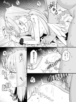 [すばちきゅ! (すばち)] 先生と生徒だってえっちしてもいいじゃんね (ブルーアーカイブ) [DL版]_41_yyhm