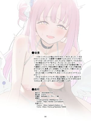 [すばちきゅ! (すばち)] 先生と生徒だってえっちしてもいいじゃんね (ブルーアーカイブ) [DL版]_50_rbpb