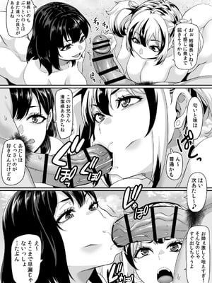 [てぃらみすたると (一弘)] 家族旅行はヤリモクビーチでセックス三昧 ~家族みんなで編~_06_hsgs
