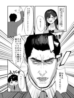[なずな薫] 性処理当番の一日ルーティン_04_eyfc