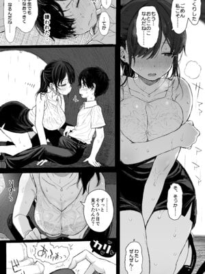 [みくろぺえじ] 幼馴染のHなお姉さんは好きですか？_13_imjf