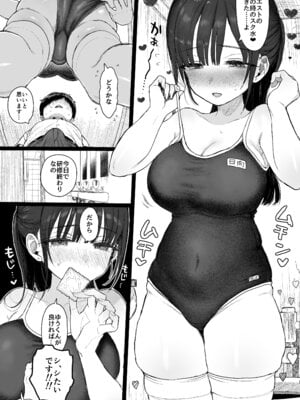 [みくろぺえじ] 幼馴染のHなお姉さんは好きですか？_35_ewmc