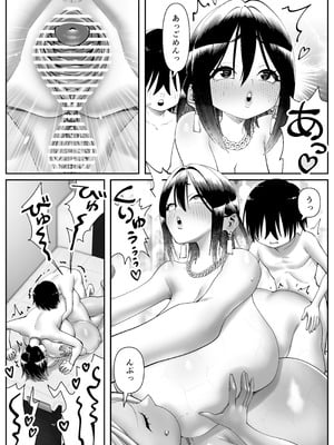 [コス研] 超乳さん保護施設の学校2_18_saeb