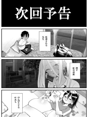 [コス研] 超乳さん保護施設の学校2_23_pjad