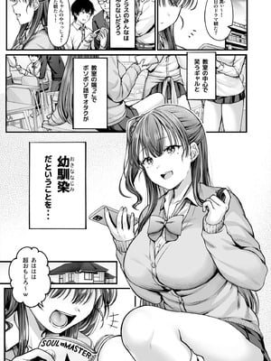 [チサキッス (枠田ちさき)] 幼馴染ギャルに好きと言えない陰キャな俺 後編 [DL版]_04_ndqq