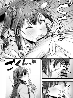 [チサキッス (枠田ちさき)] 幼馴染ギャルに好きと言えない陰キャな俺 後編 [DL版]_13_njiw