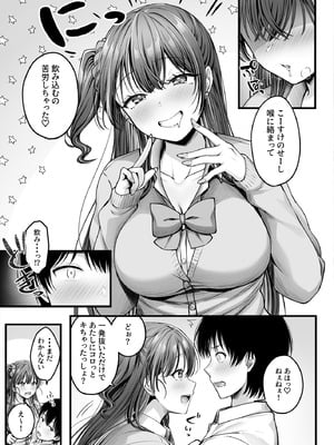 [チサキッス (枠田ちさき)] 幼馴染ギャルに好きと言えない陰キャな俺 後編 [DL版]_14_hcpn