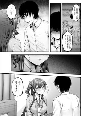[チサキッス (枠田ちさき)] 幼馴染ギャルに好きと言えない陰キャな俺 後編 [DL版]_28_hmhw