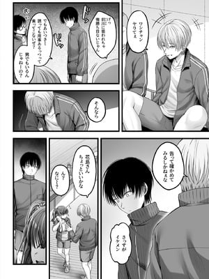 [チサキッス (枠田ちさき)] 幼馴染ギャルに好きと言えない陰キャな俺 後編 [DL版]_31_wvac