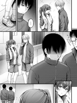 [チサキッス (枠田ちさき)] 幼馴染ギャルに好きと言えない陰キャな俺 後編 [DL版]_32_vgpr