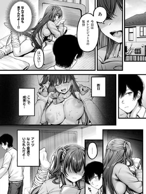 [チサキッス (枠田ちさき)] 幼馴染ギャルに好きと言えない陰キャな俺 後編 [DL版]_35_fpym