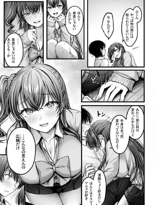 [チサキッス (枠田ちさき)] 幼馴染ギャルに好きと言えない陰キャな俺 後編 [DL版]_38_xtkr