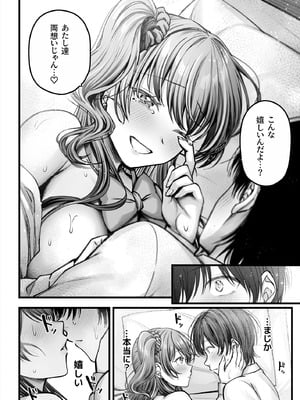 [チサキッス (枠田ちさき)] 幼馴染ギャルに好きと言えない陰キャな俺 後編 [DL版]_57_hobc